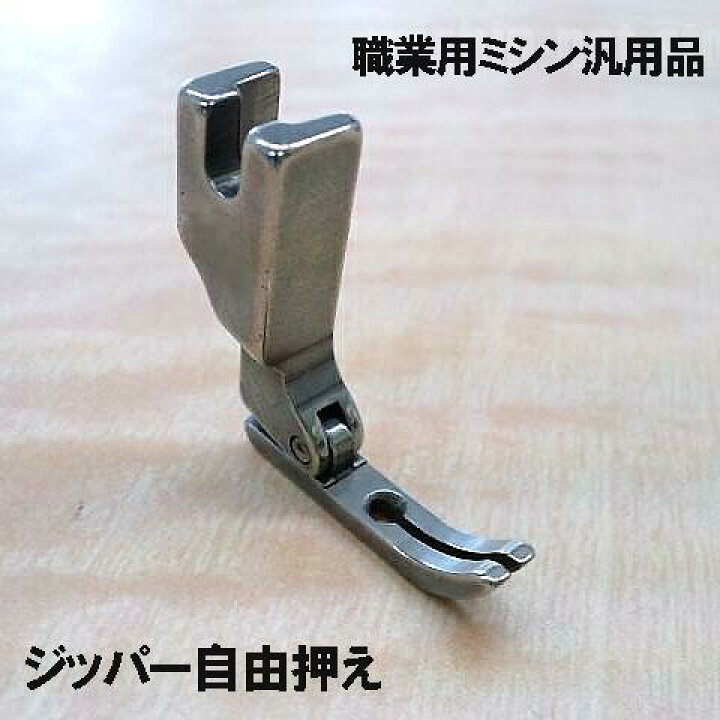 楽天市場】【汎用品】ジャノメ職業用直線ミシンHS-80/HS-70対応品 