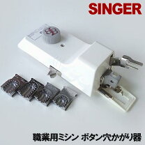 楽天市場】ボタンホールミシンの通販