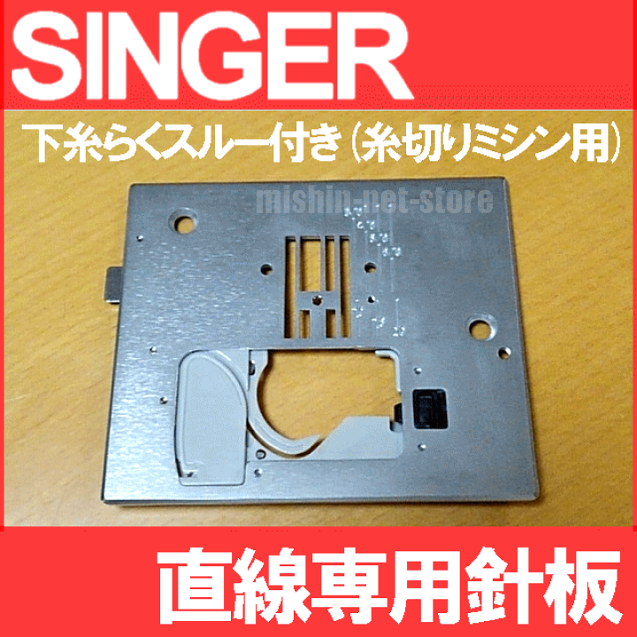楽天市場】【対応機種注意】シンガーミシン 家庭用ミシン下糸