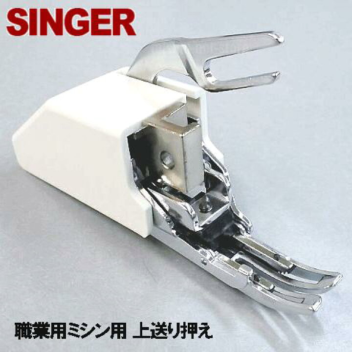 楽天市場】【メーカー純正品】SINGER 職業用ミシンシンガーミシン高速 