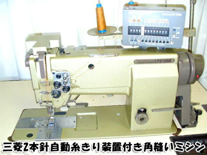 楽天市場】【中古】 三菱 MITSUBISHI 日本製 LT2-250-M1ATW 三菱2本針 