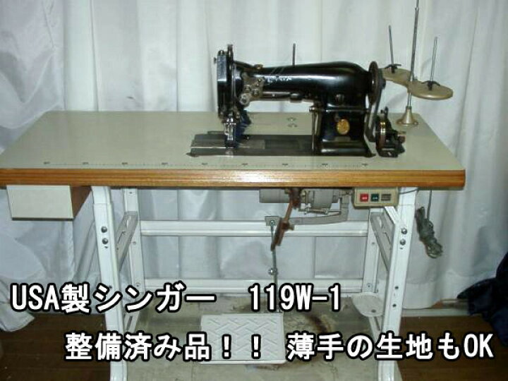 楽天市場】【中古】 シンガー アンティーク ピコミシン SINGER 119W1 
