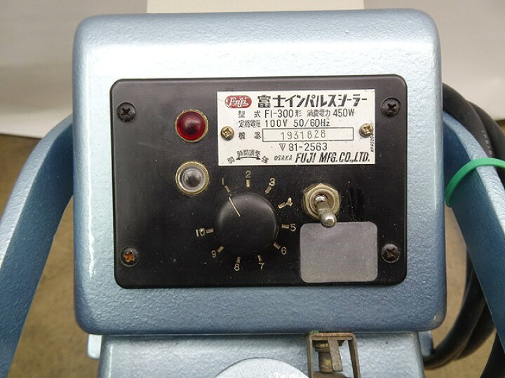 楽天市場】【中古】富士インパルス 足踏みシーラー FI-300形 100v電源 
