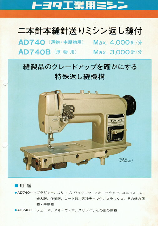 楽天市場】【新古品】トヨタ TOYOTA LT2-AD740 2本針本縫い針送り 