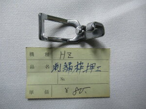 家庭用ミシン用 刺繍枠用押え金