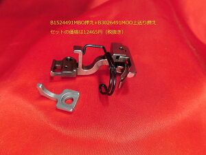 yVizp@JUKI  M N~ #B1524491 MBO+B3026491MOO㑗艟@Zbg̉iłB