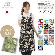 エプロン 花柄 フルール 母の日 プレゼント ギフト バッククロス 北欧風 明るい 華やか かわいい おしゃ…