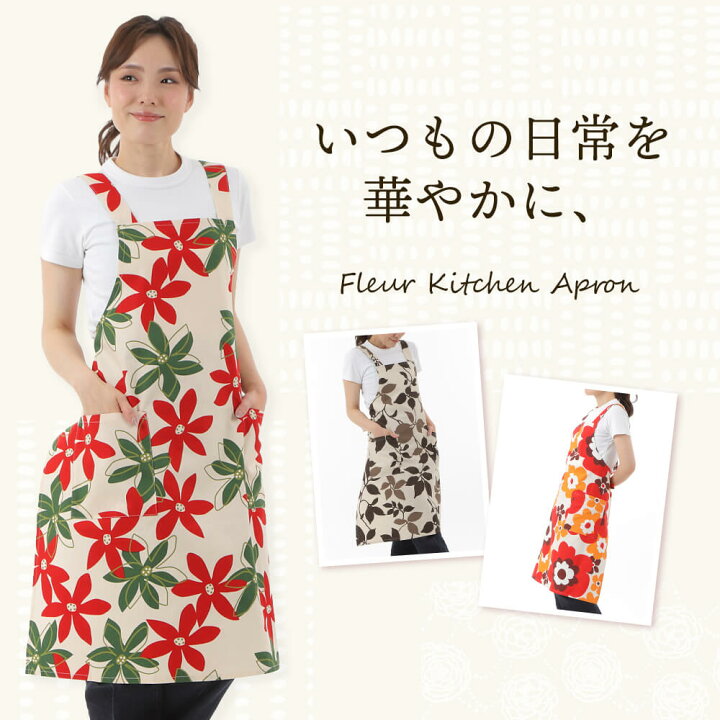 楽天市場】フルールエプロン 北欧風 キッチンエプロン 敬老の日 母の日 母の日エプロン おしゃれ 花柄 プレゼント・贈答用 ギフト 料理教室 クッキング カフェエプロン 日本製 : 町のミシン工房 楽天市場】フルールエプロン 北欧風 キッチンエプロン 敬老の日 母の日 母の日エプロン おしゃれ 花柄 プレゼント・贈答用 ギフト 料理教室 クッキング カフェエプロン 日本製 : 町のミシン工房