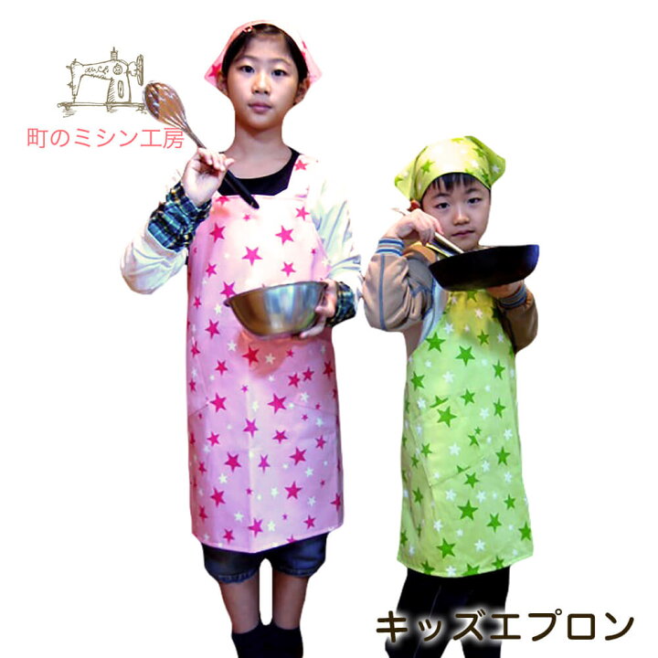 楽天市場】エプロン 子供用 エプロン ハンドメイド ポップスター  