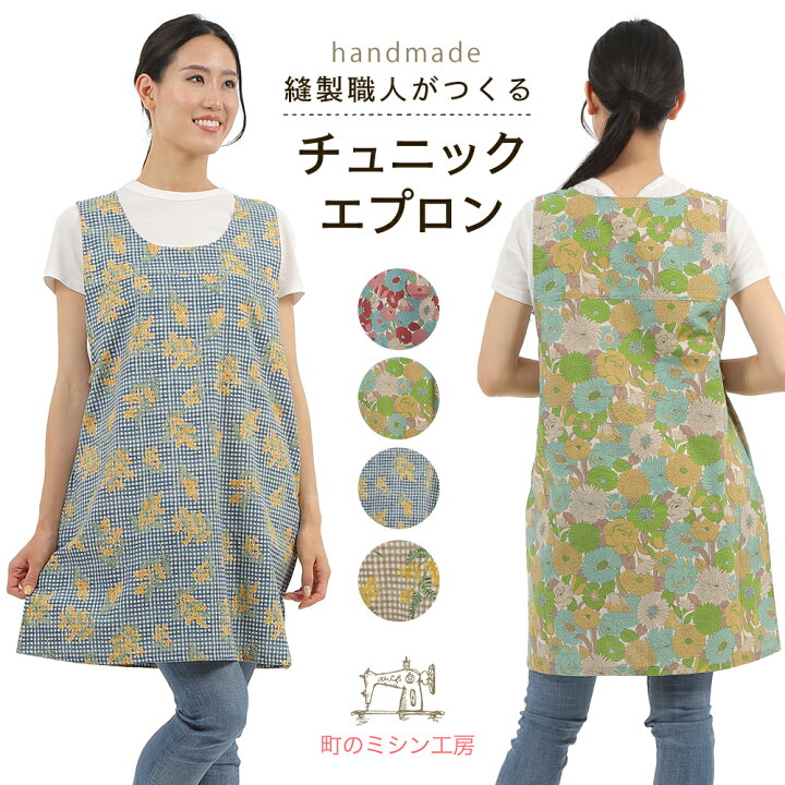 楽天市場】エプロン チュニック 花柄 かぶるだけ エプロン ワンピース 