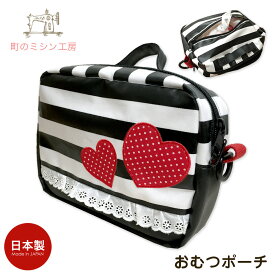 ベビー おむつポーチ 日本製 おむつバッグ おむつ入れ ベビー用品 ロックンベビー ボーダー ハート レース Rock'n Baby ロックンハート