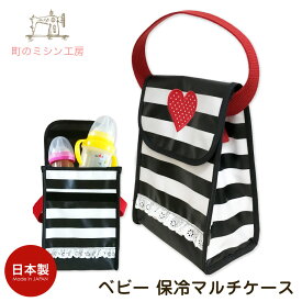 楽天市場 保冷 バッグ 授乳用品 ベビー用食事用品 キッズ ベビー マタニティ の通販 楽天市場 保冷 バッグ 授乳用品 ベビー用食事用品 キッズ ベビー マタニティ の通販