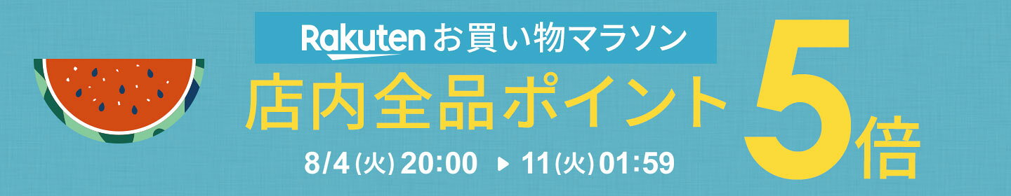 【対象ショップ限定】Rakuten Fashion THE SALE 2026 Summer 第2弾スタートダッシュクーポン
