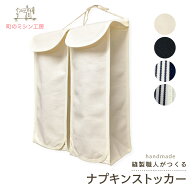 【5%OFFクーポン有】 2サイズナプキンストッカー 帆布 ナプキンストッカー 生理用品 収納 ケース トイレ …