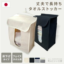 タオル 下 から 取り出すの通販