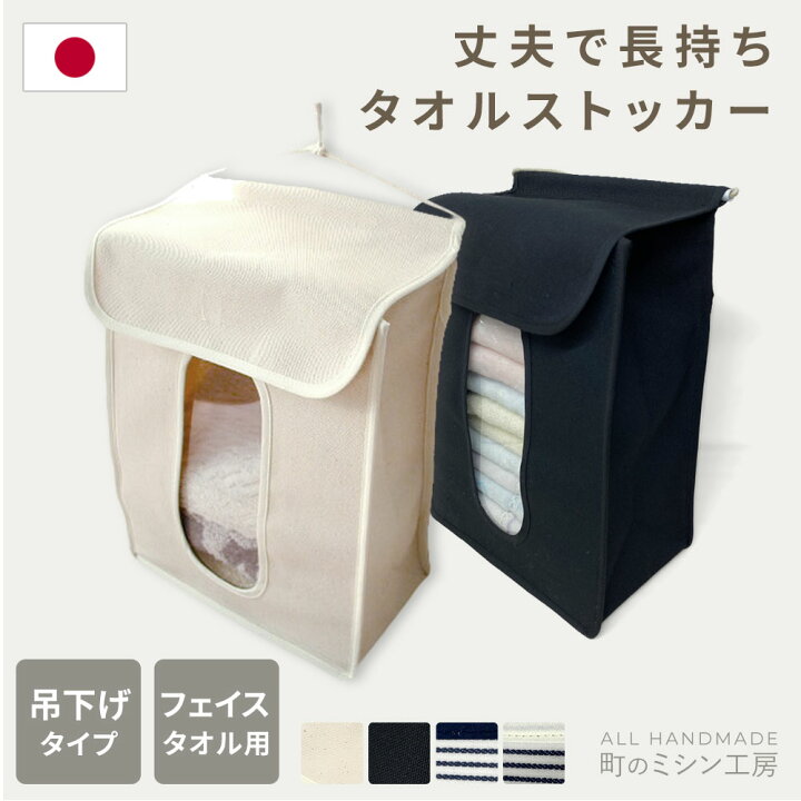 楽天市場】タオルストッカー タオルラック タオルホルダー 帆布製 収納 
