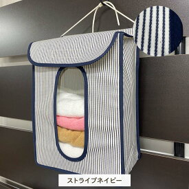 タオルストッカー タオルラック タオルホルダー 帆布製 収納 布 タオル収納 タオル 吊り下げタイプ おむつケース オムツ 日本製 新生活 吊下げ 丈夫 シンプル 壁掛け 壁かけ キッチン 台所 洗面所 脱衣所 省スペース 下から おしゃれ ナチュラル