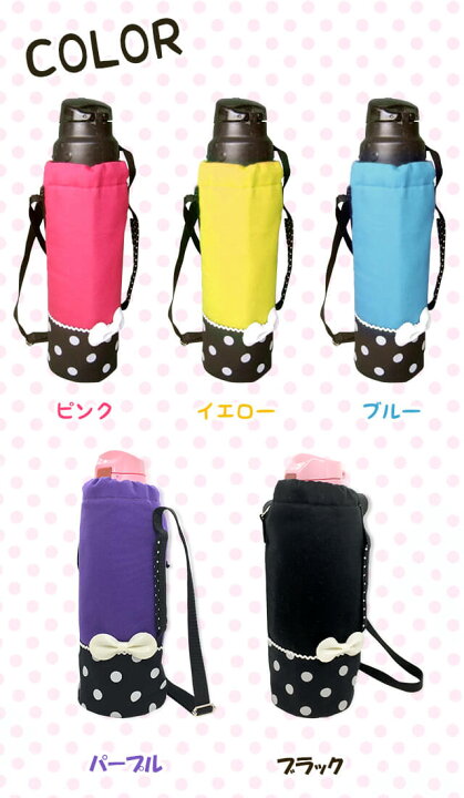 楽天市場 水筒カバー キューティポップ Lサイズ 1リットル 子供用 キッズ サーモス 象印 タイガーなど対応 ショルダー 肩掛け 水筒ケース ボトルカバー 入園 入学グッズ 幼稚園 保育園 小学校 メール便可 Nf8634pi 運動会 町のミシン工房