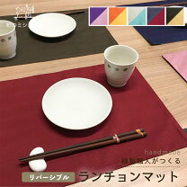 楽天市場】パープル（素材（キッチン用品）綿・コットン）（ランチョン  