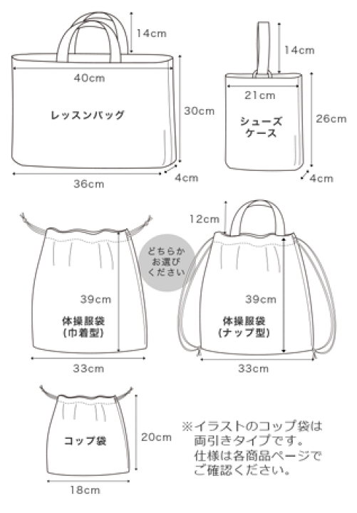 楽天市場】入園入学準備4点セット クールトラッド (レッスン