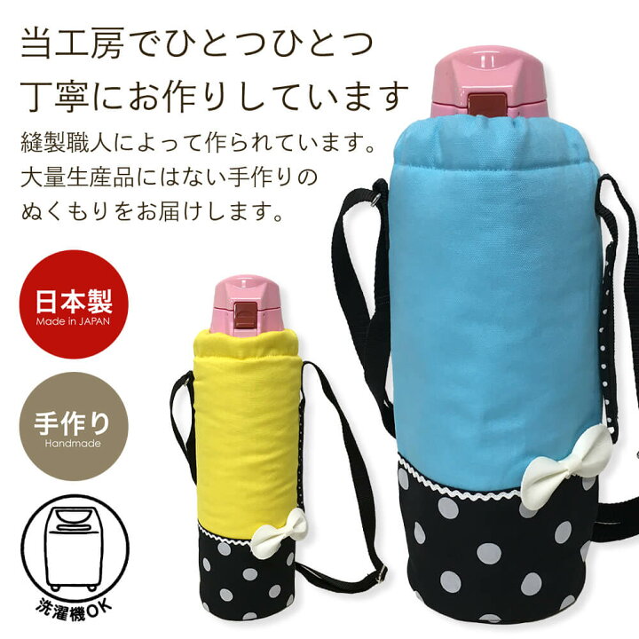 楽天市場 水筒カバー キューティポップ Lサイズ 1リットル 子供用 キッズ サーモス 象印 タイガーなど対応 ショルダー 肩掛け 水筒ケース ボトルカバー 入園 入学グッズ 幼稚園 保育園 小学校 メール便可 Nf8634pi 運動会 町のミシン工房