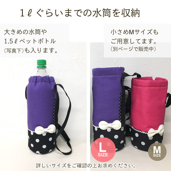 楽天市場】水筒カバー キューティポップ Lサイズ 子供用 キッズ 