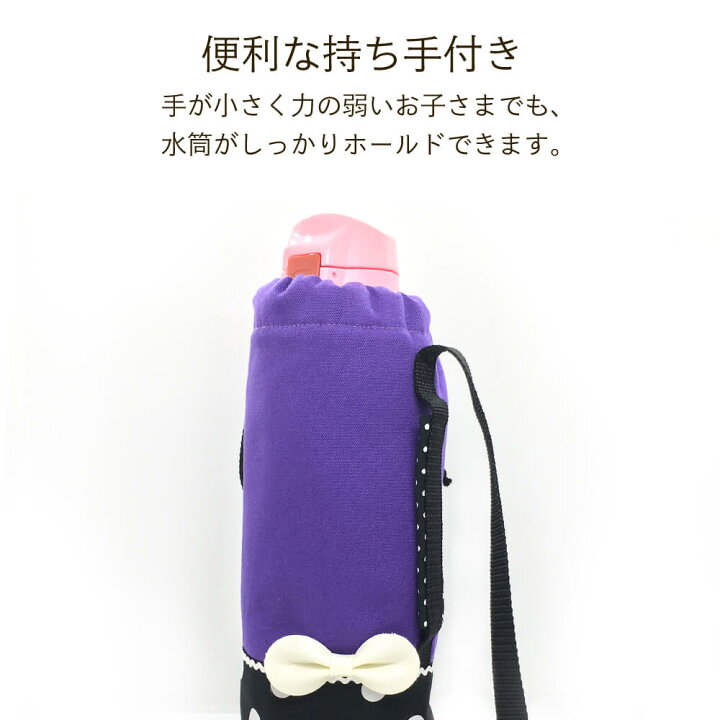 楽天市場】水筒カバー キューティポップ Lサイズ 子供用 キッズ 