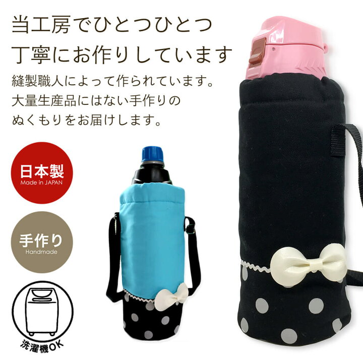 楽天市場】水筒カバー キューティポップ Mサイズ 子供用 キッズ 800ml 