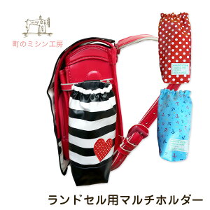 傘 ホルダー バッグ ベビー キッズの人気商品 通販 価格比較 価格 Com