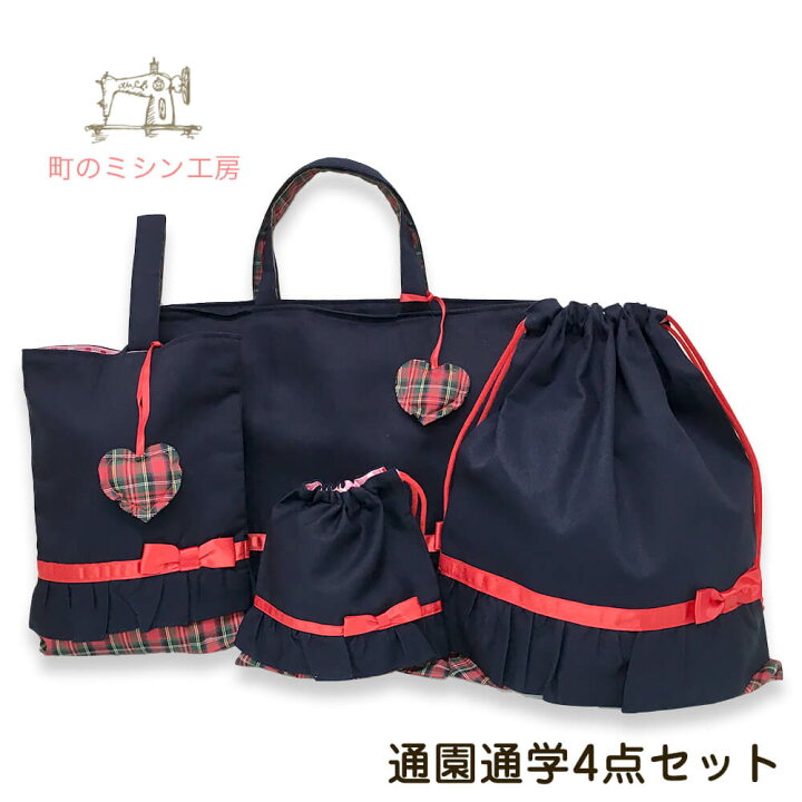 楽天市場】入園グッズ ラブリーリボン 入園入学4点セット (レッスン 