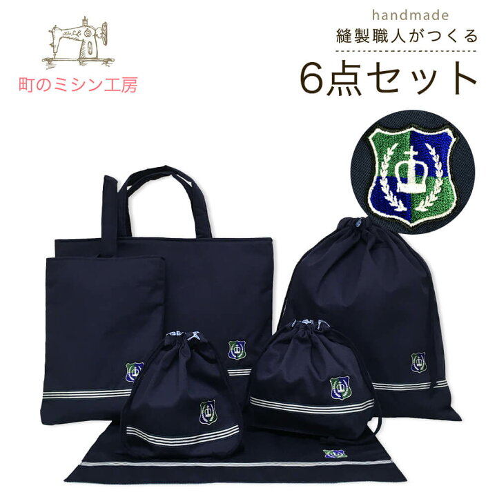 楽天市場】入園グッズ ロイヤルブルー エンブレム 豪華6点セット 