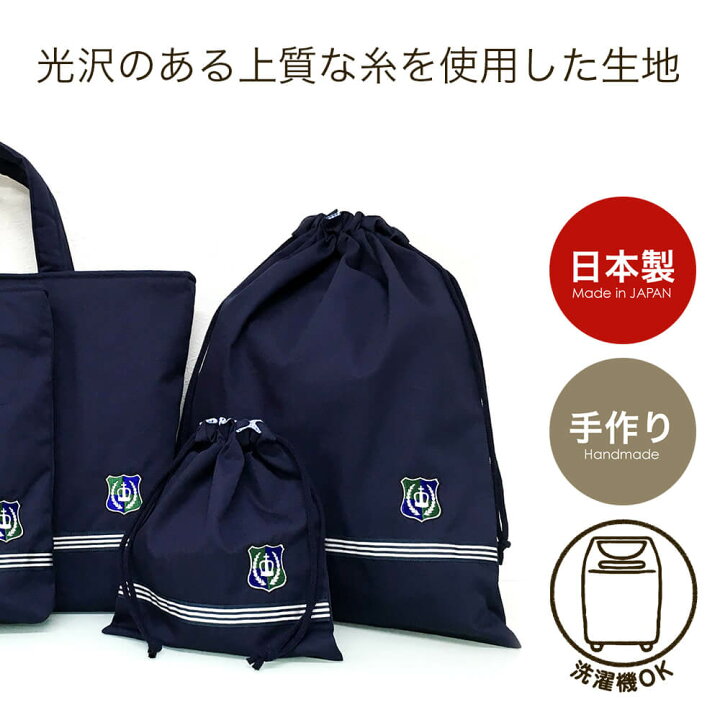 楽天市場】入園グッズ ロイヤルブルー エンブレム 男の子 4点セット  