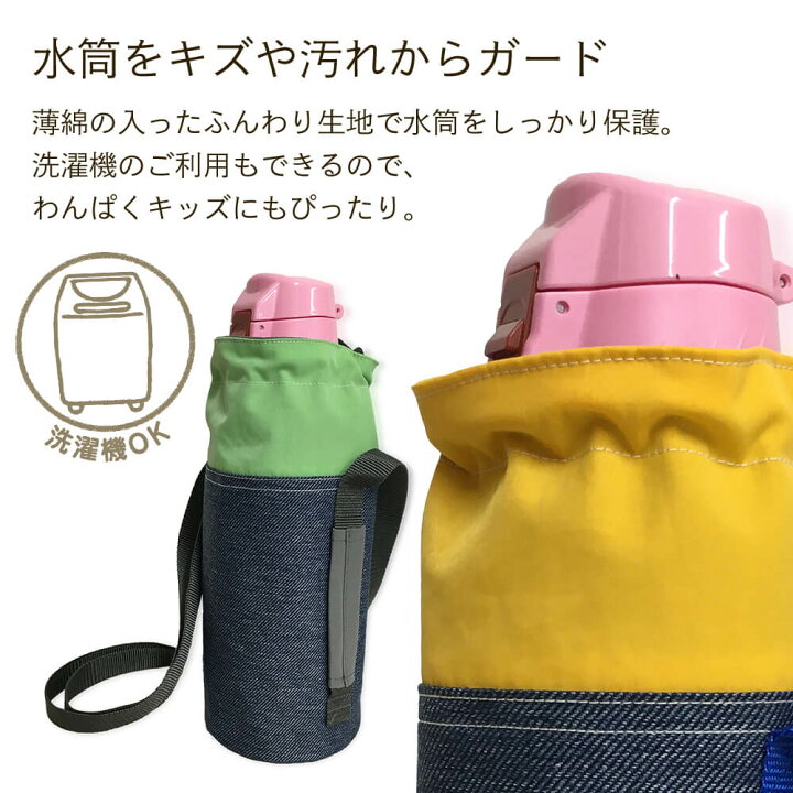 楽天市場】水筒カバー Denim ja Nylon Lサイズ デニムじゃナイロン 撥 
