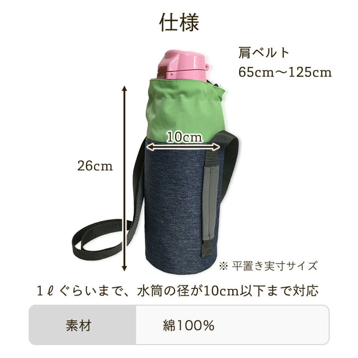 ボトルカバー 水筒カバー ブラック 800ml アウトドア 遠足 スポーツ 通販 ボトルカバー 水筒カバー ブラック 600ml アウトドア 遠足 スポーツ