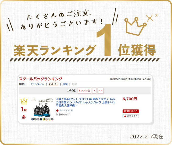 入園入学4点セット ブラック シンプル ハンドメイド 男の子 選べるアイロンシール 入学グッズ 体操着袋 入学準備 子供 幼稚園 入学セット シューズケース キッズ 上履き入れ トートバッグ 巾着袋 入園準備 レッスンバッグ 入園セット コップ袋 入園グッズ 女の子 送料無料 入園入学4点セット ブラック シンプル ハンドメイド 男の子 選べるアイロンシール 入学グッズ 体操着袋 入学準備 子供 幼稚園 入学セット シューズケース キッズ 上履き入れ トートバッグ 巾着袋 入園準備 レッスンバッグ 入園セット コップ袋 入園グッズ 女の子 送料無料