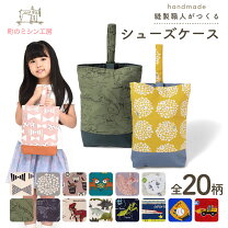 楽天市場】体操服入れ（シューズバッグ｜バッグ・ランドセル）：キッズ 