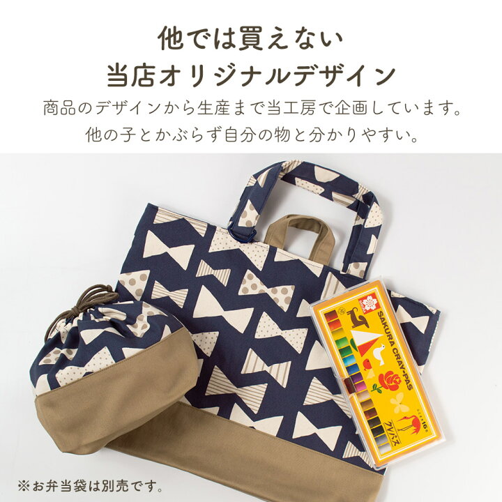 楽天市場】レッスンバッグ プリント柄 おけいこバッグ 日本製 幼稚園 