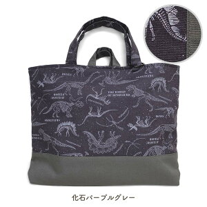 レッスンバッグ プリント おけいこバッグ 日本製 幼稚園 保育園 小学校 小学生 マチ付き 絵本袋 通園バッグ 入学グッズ 入園グッズ お稽古バッグ 手提げバッグ 入園準備 入学準備 男の子 女