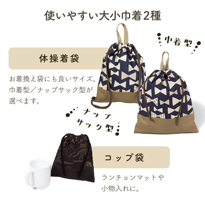 楽天市場】入園入学4点セット プリント柄 男の子 女の子 安心の日本製 