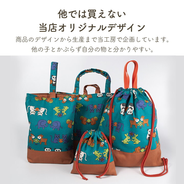 楽天市場】入園入学4点セット プリント柄 男の子 女の子 安心の日本製 