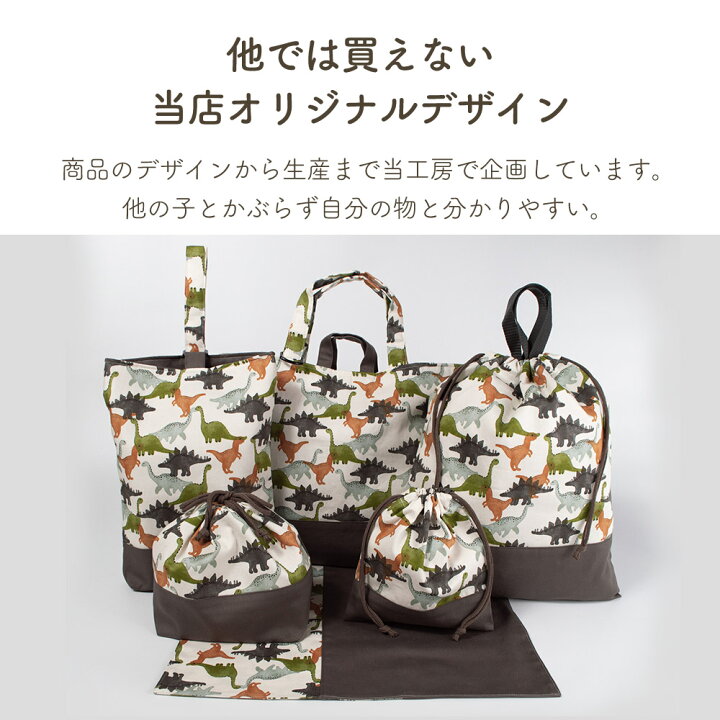 楽天市場】入園入学6点セット プリント柄 男の子 女の子 安心の日本製  