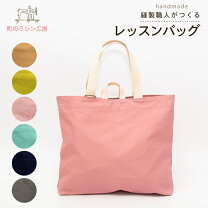 楽天市場】トートバッグ キャンバス（キッズ・ベビー・マタニティ）の通販