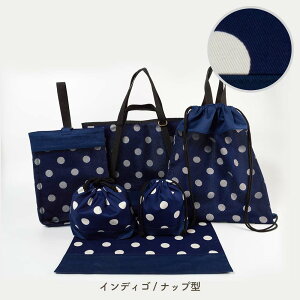 入園入学 6点セット ドット メッシュ 男の子 女の子 日本製 ハンドメイド レッスンバッグ 上履き入れ 巾着袋 ランチョンマット 入園準備 入学準備 幼稚園 保育園 小学校 袋物 入園セット 入