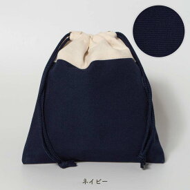 コップ袋 帆布 コップ入れ 巾着小 巾着袋 シンプル 日本製 子供 キッズ 男の子 女の子 入園 入学 通園 通学 幼稚園 保育園 小学校 ハンプ 9.5号帆布 コットン 日本製 かわいい おしゃれ