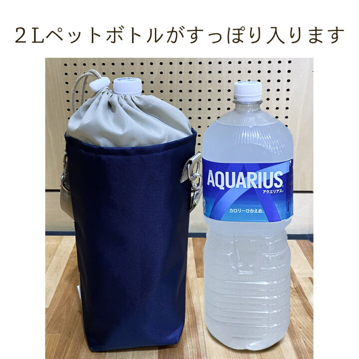 楽天市場】ペットボトルホルダー 1.5L〜2L用 保冷 保温 ペットボトル  