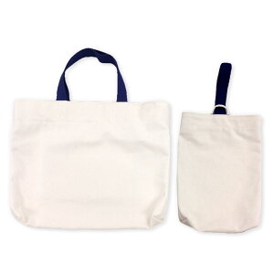 レッスンバッグ シューズバッグ 2点セット 帆布 名入れ 刺繍 入園 入学 無地 日本製 洗える デコれる 通園 通学 小学校 幼稚園 保育園 男の子 女の子 長持ち 卒園記念 入学祝い 絵本バッグ シ