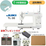 【新規オープン　最大5年保証・豪華特典付き・送料無料】JUKI ジューキ 〈TL-30 シュプール30〉 職業用ミ…