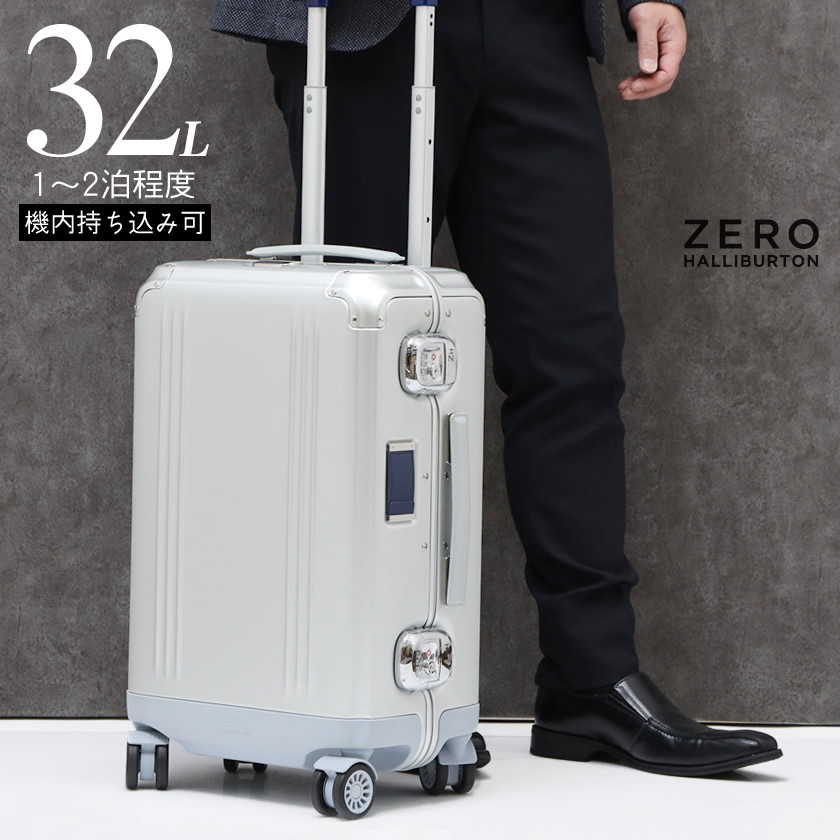 ゼロハリバートン 4輪スーツケース 機内持ち込みサイズ | labiela.com
