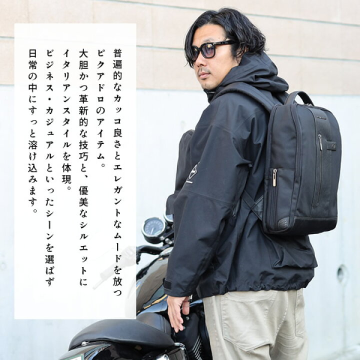楽天市場】ピクアドロ PIQUADRO レザー 本革 3WAY トートバッグ 