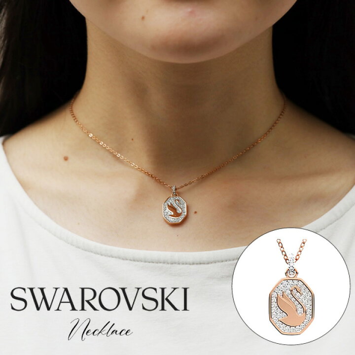 楽天市場】スワロフスキー SWAROVSKI Signum スワン ペンダント 